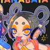 びに。