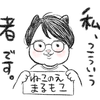 ねこのえ　まるもこ