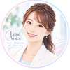 Luné Voice　ルネボイス