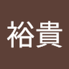 西川 裕貴