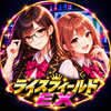 ライスフィールドEX
