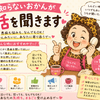どっかのおかん