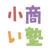 小商い事務局
