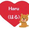 Haru（はる）♡