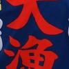 釣り好き三平