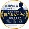就活ハヤシ