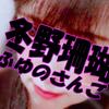 冬野珊瑚の奇跡の占い！販売実績1500超