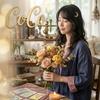 恋愛・復縁数秘術占い師CoCo