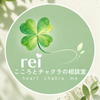 rei｜こころとチャクラの相談室