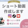 たなか動画編集所