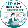 Kenji｜IT・業務改善