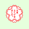 奏城 明飛