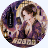 KouLenormand52