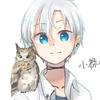 小禄くん
