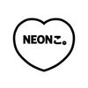 NEONこ。