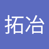 西留 拓冶
