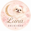 luna_koi_soudan