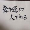 塩尻崇夫
