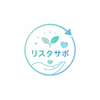 リスタサポ