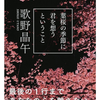 まだんくん