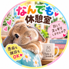 なんでも休憩室❢ ❣ ❤ ❥ ❦ ❧