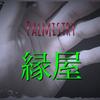 縁屋手相鑑定