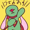 すーぱーサリたん