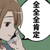 現役店長なんでも聞きます