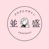 並盛｜発信したい人のジャンプ台