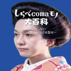 渡辺まゆみ