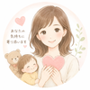 ままりえ│育児のお話し聞きます