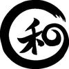 以和為貴