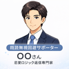 既読無視回避サポーターです！！