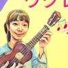 中野ちなつ