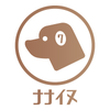 ナナイヌ