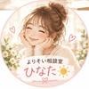よりそい相談室ひなた