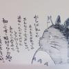 龍之信