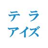 テラアイズ