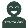 ツーシーム