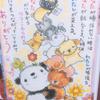こもとちゃん