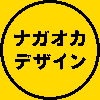 ナガオカデザイン