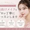 hairmakeup_tokyo