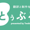 株式会社トゥブルーム