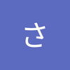 ぼくいろは