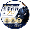 貴社専用の営業代行