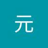 加賀谷 元