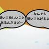 愚痴聞き、話し相手屋〜