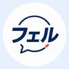 フェル職場タイプ