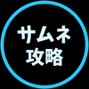 YouTubeサムネ師こうや