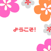 あーちゃん611011
